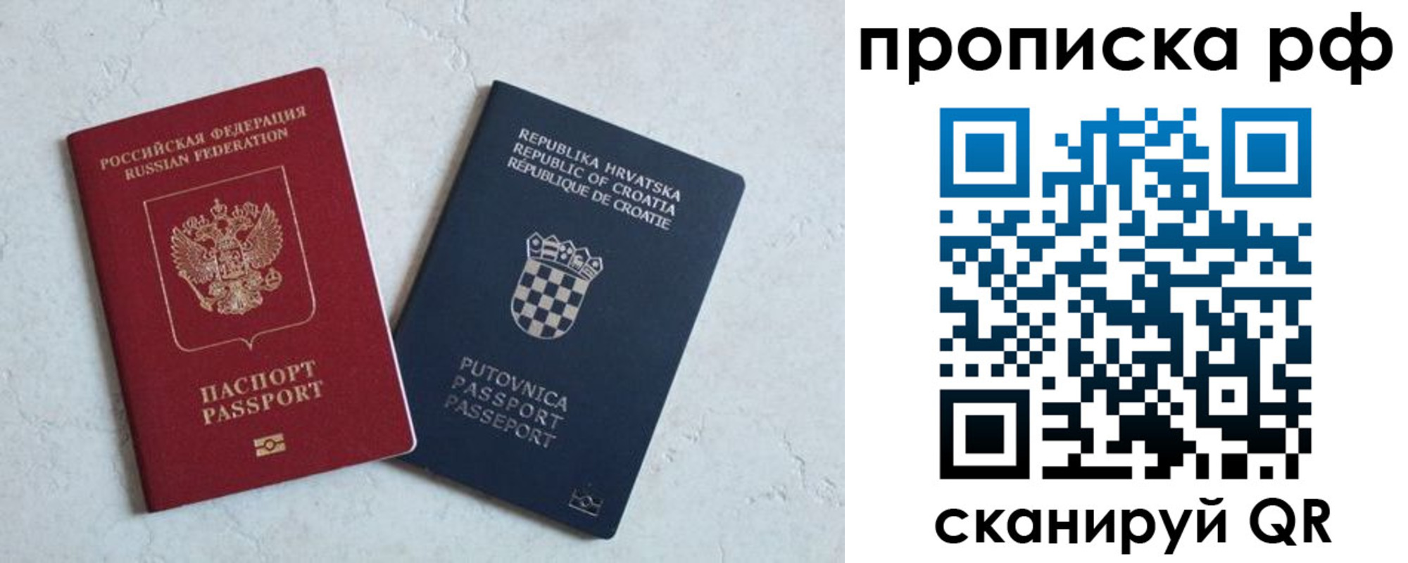 временная регистрация в квартире в Лодейном Поле