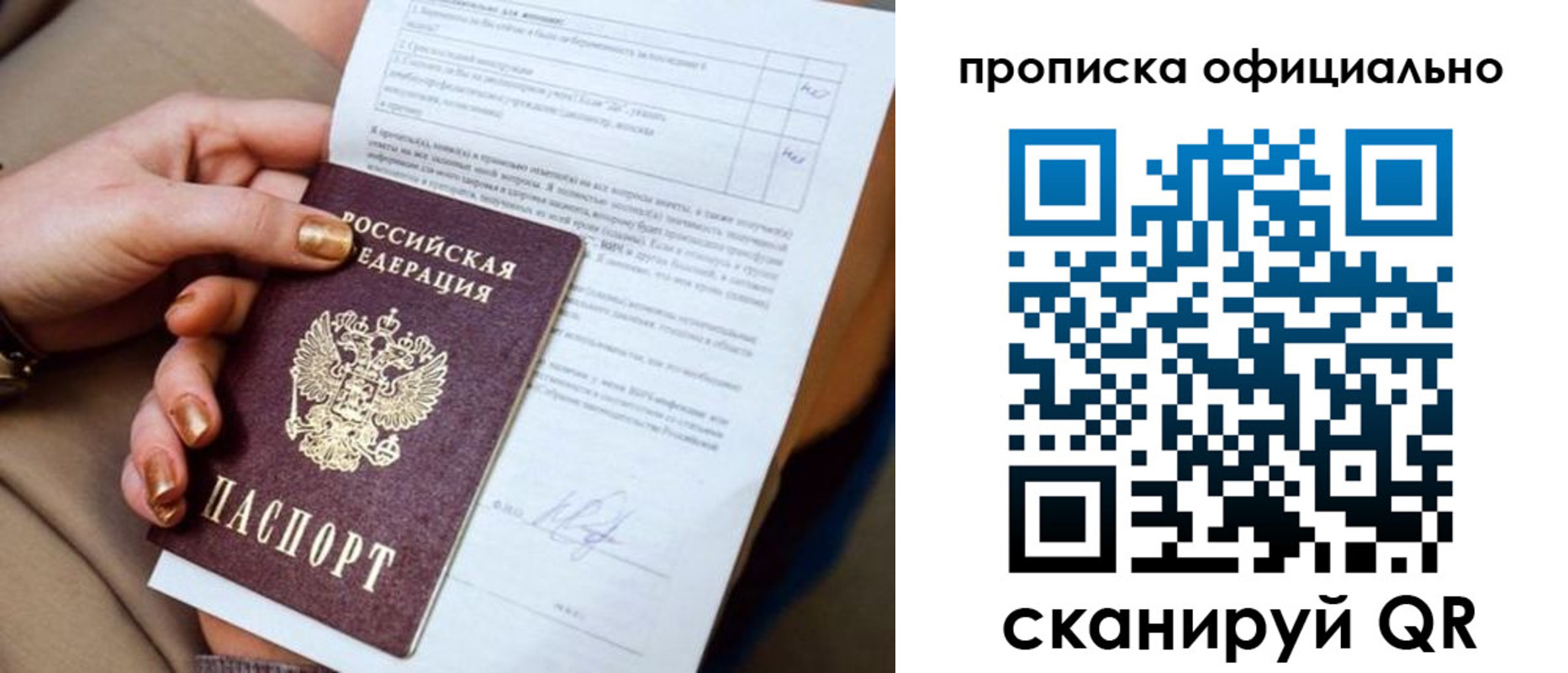 временная регистрация 2025 в Лодейном Поле