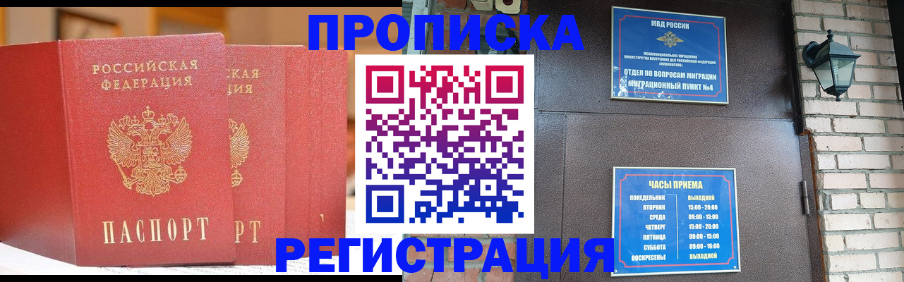 временная регистрация для всех в Лодейном Поле